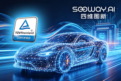 球盟官方(中国)旗下杰发科技AC7870x系列顺利获得ASIL D功能安全产品认证，迈向更高安全等级车规MCU市场